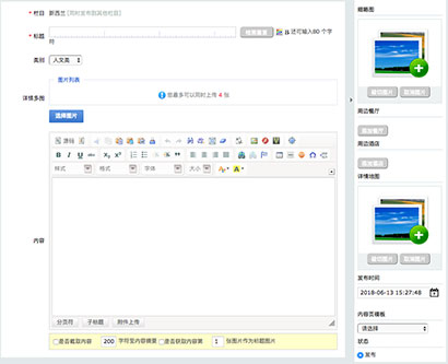 內(nèi)容管理系統(tǒng)頁面一網(wǎng)天行-網(wǎng)站建設(shè)|微信開發(fā)|小程序開發(fā)
