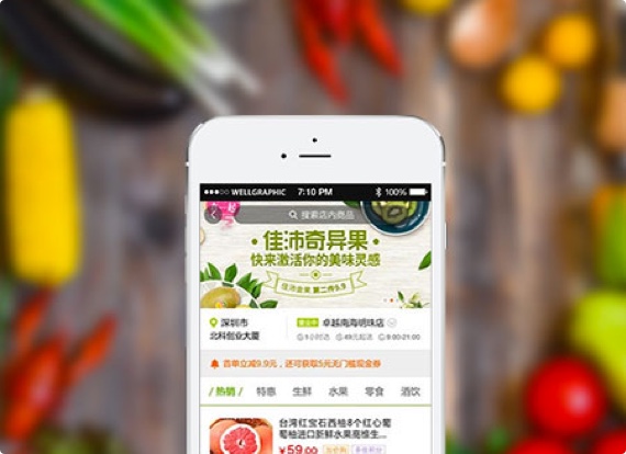 APP開(kāi)發(fā)|APP制作|APP定制開(kāi)發(fā)|APP軟件開(kāi)發(fā)-一網(wǎng)天行