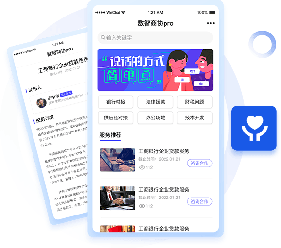 商協(xié)會(huì)服務(wù)系統(tǒng)開發(fā) 商協(xié)會(huì)服務(wù)系統(tǒng)開發(fā)