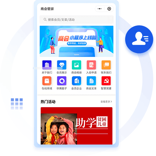 商協(xié)會(huì)品牌宣傳系統(tǒng)開發(fā) 商協(xié)會(huì)品牌宣傳系統(tǒng)開發(fā)