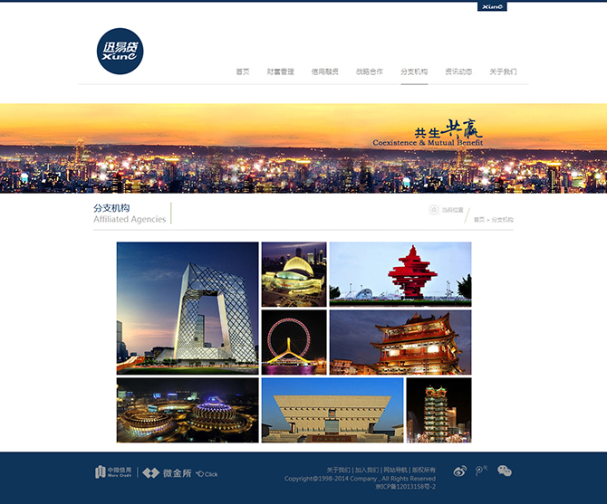 ‘中微（北京）信用管理有限公司’網(wǎng)站設(shè)計(jì)案例展示，來(lái)源：北京一網(wǎng)天行科技有限公司，一網(wǎng)天行網(wǎng)站建設(shè)公司，企業(yè)網(wǎng)站建設(shè)案例，北京網(wǎng)站建設(shè)，北京網(wǎng)站制作，北京網(wǎng)站設(shè)計(jì)。