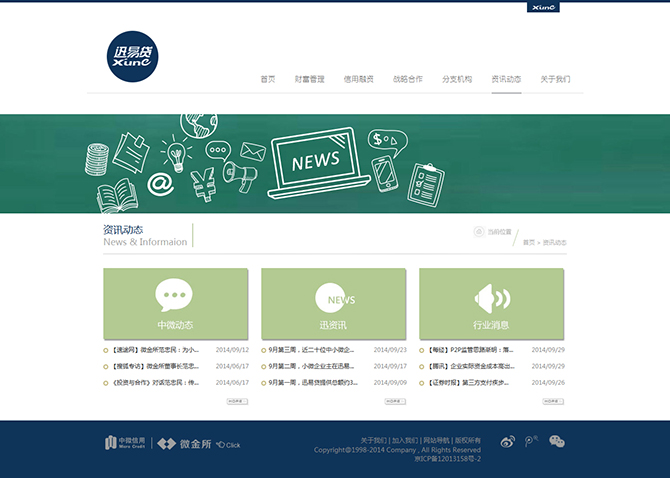 ‘中微（北京）信用管理有限公司’網(wǎng)站設(shè)計(jì)案例展示，來(lái)源：北京一網(wǎng)天行科技有限公司，一網(wǎng)天行網(wǎng)站建設(shè)公司，企業(yè)網(wǎng)站建設(shè)案例，北京網(wǎng)站建設(shè)，北京網(wǎng)站制作，北京網(wǎng)站設(shè)計(jì)。