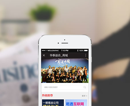 華泰益合-在線課程電商微信平臺