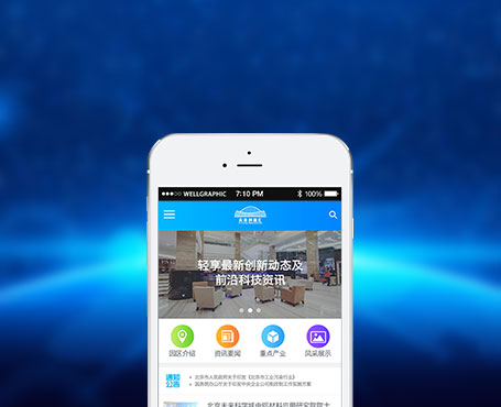 未來創(chuàng)新匯微信平臺