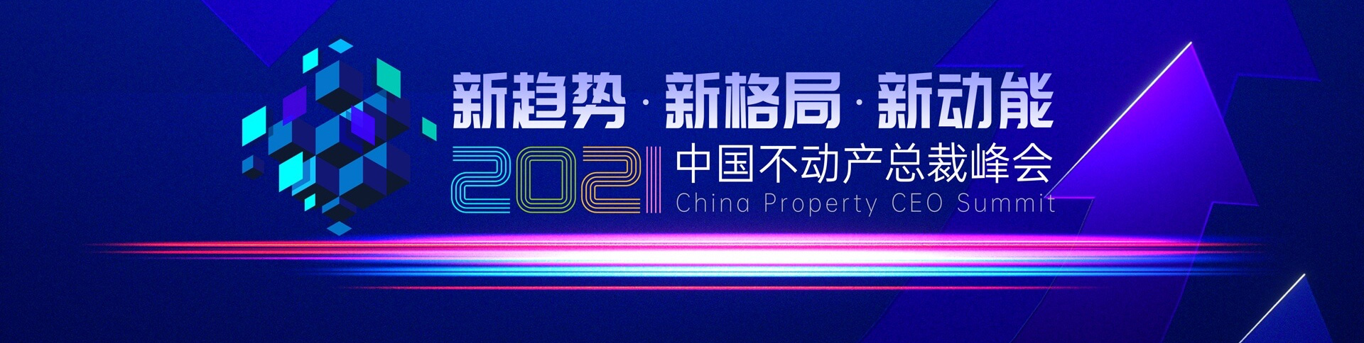 明源云-2021年總裁峰會報(bào)名直播平臺|一網(wǎng)天行-網(wǎng)站建設(shè)小程序APP系統(tǒng)軟件開發(fā)公司