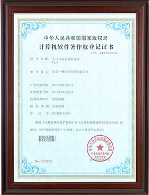 天行云語(yǔ)音問(wèn)答系統(tǒng)